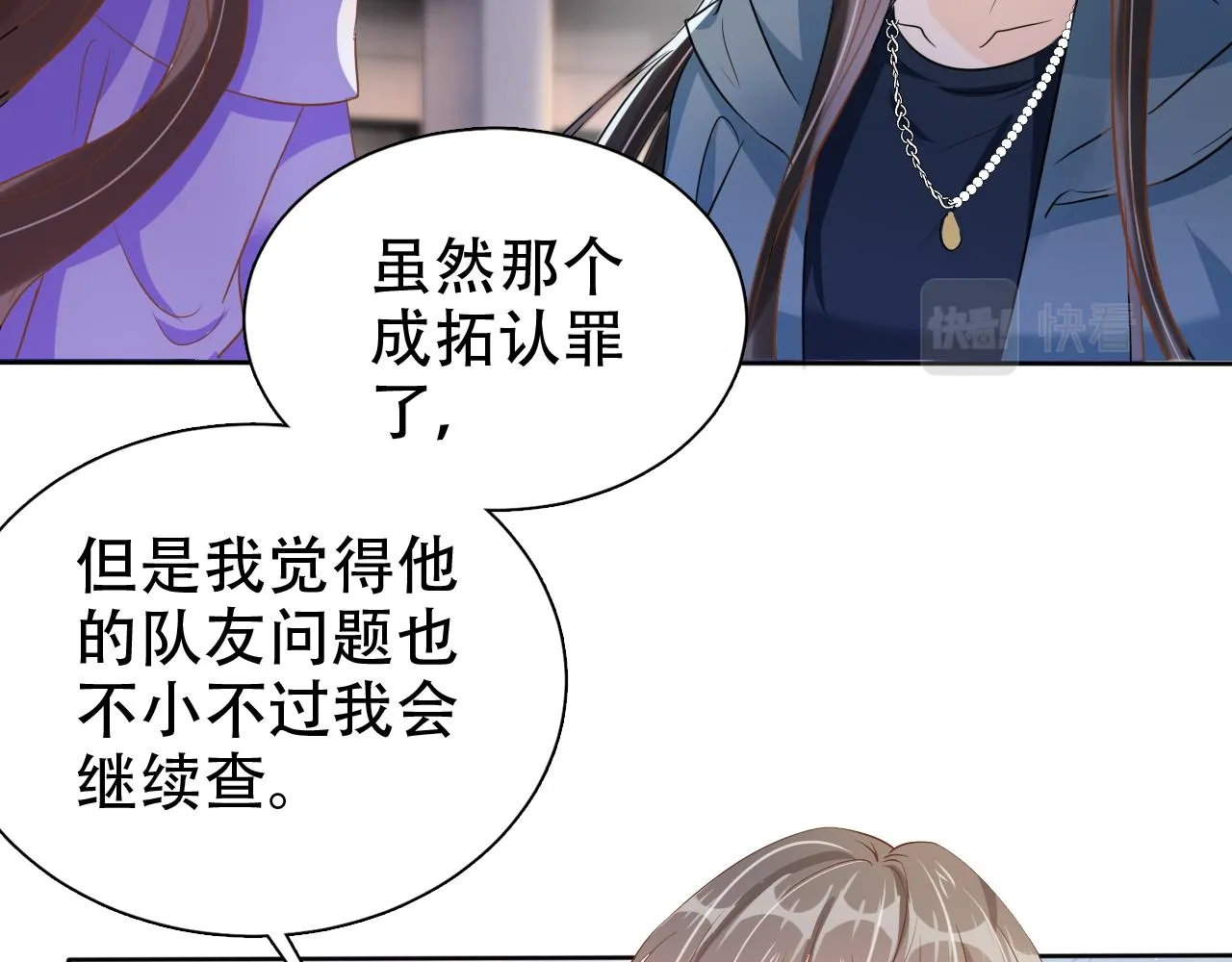 第15话 当众难堪 第41页