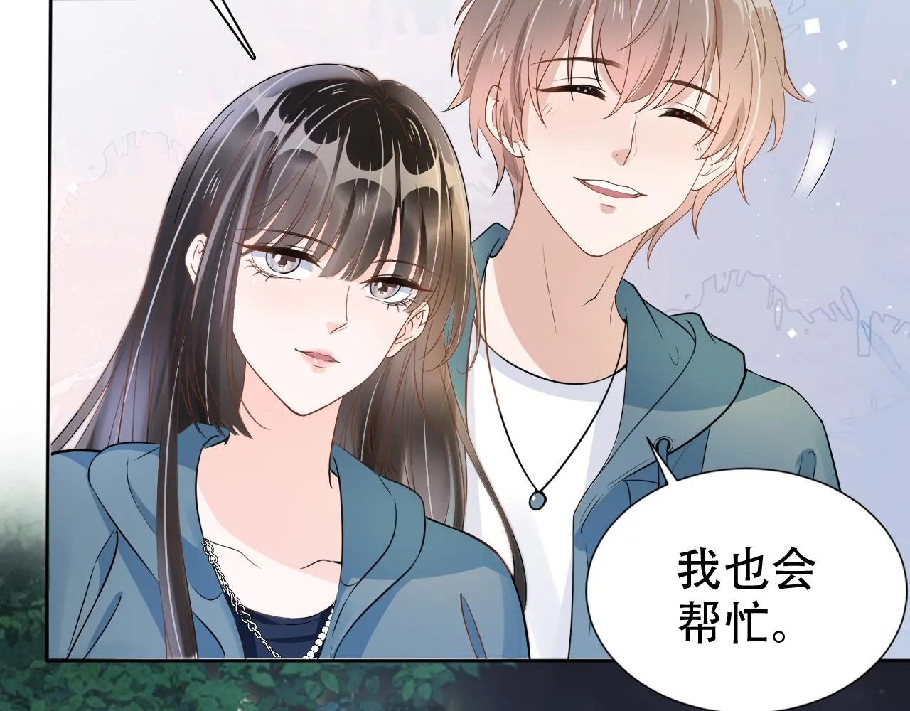 第15话 当众难堪 第42页