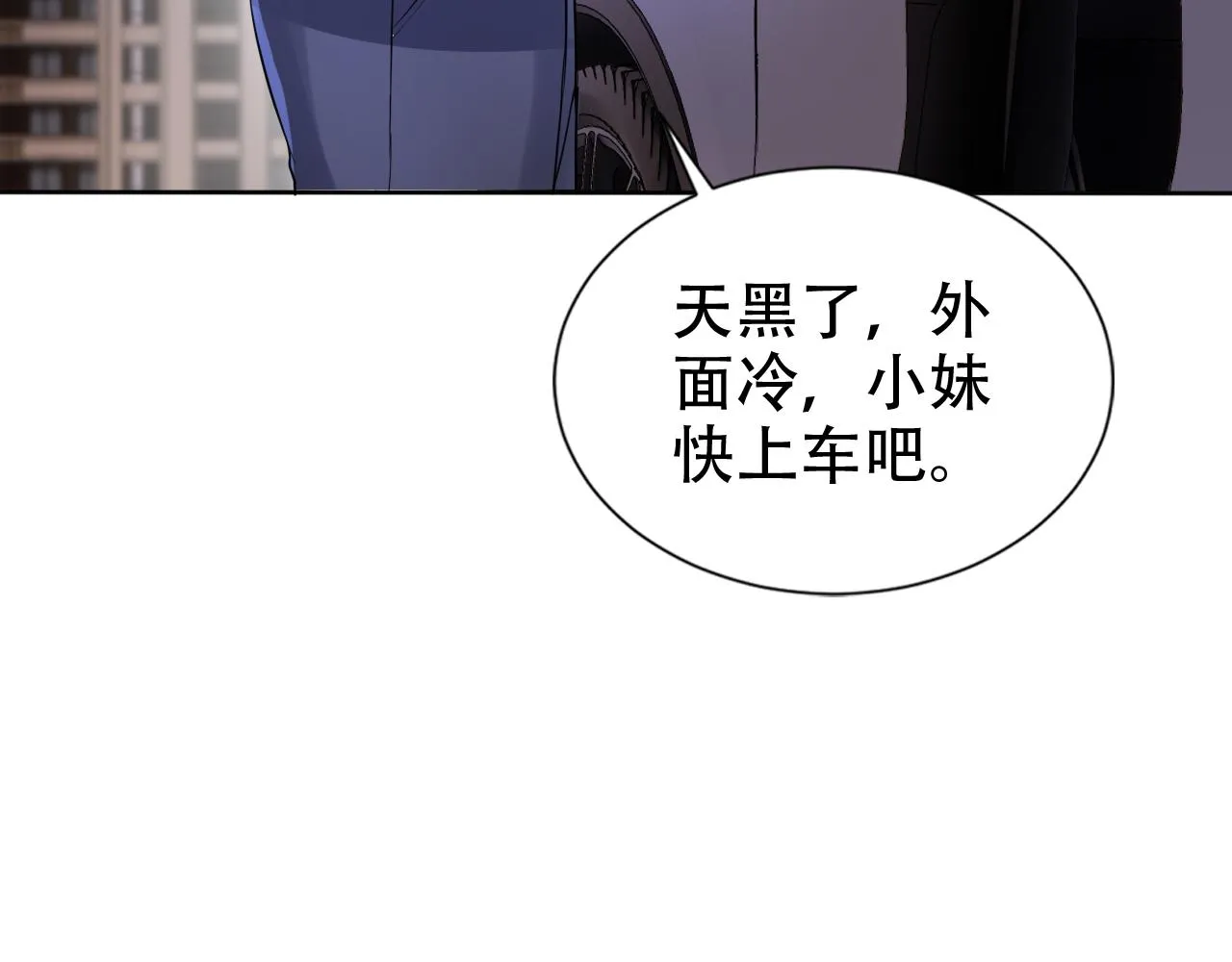 第15话 当众难堪 第45页