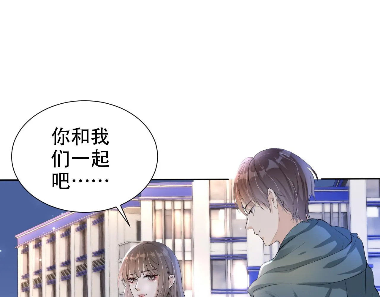 第15话 当众难堪 第46页
