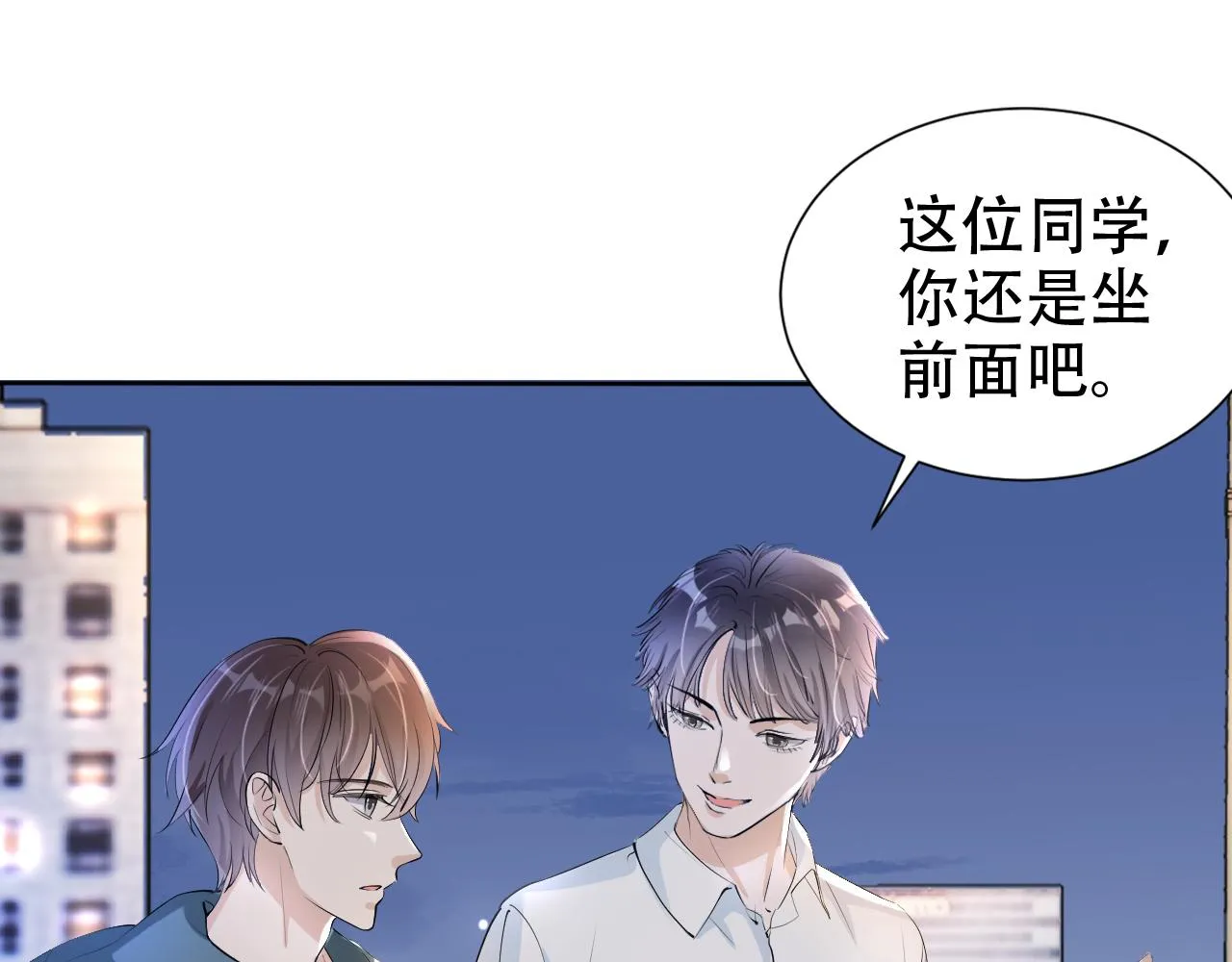 第15话 当众难堪 第48页