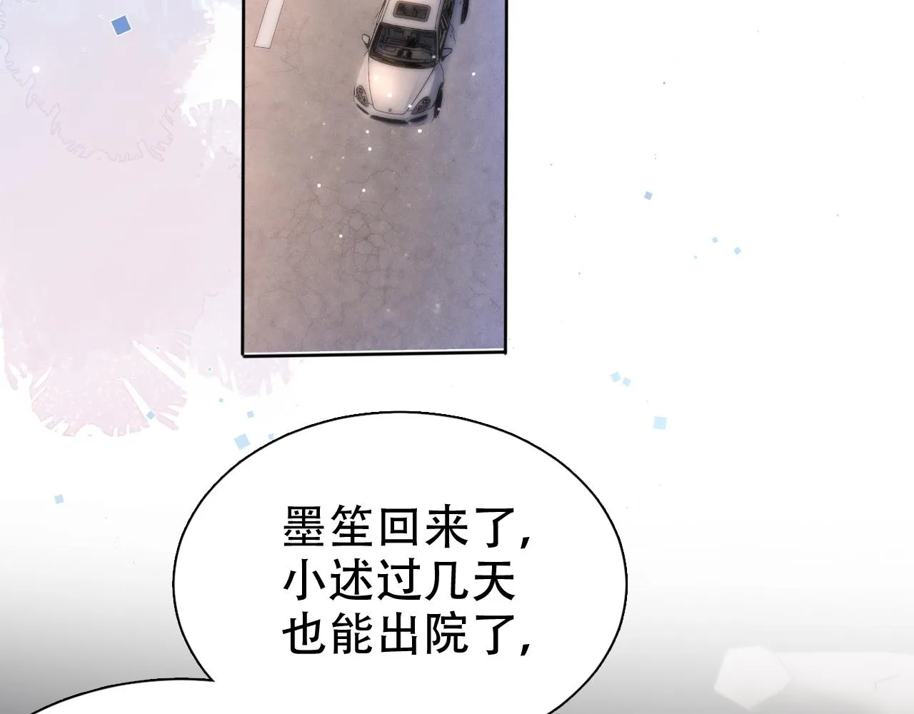 第15话 当众难堪 第51页