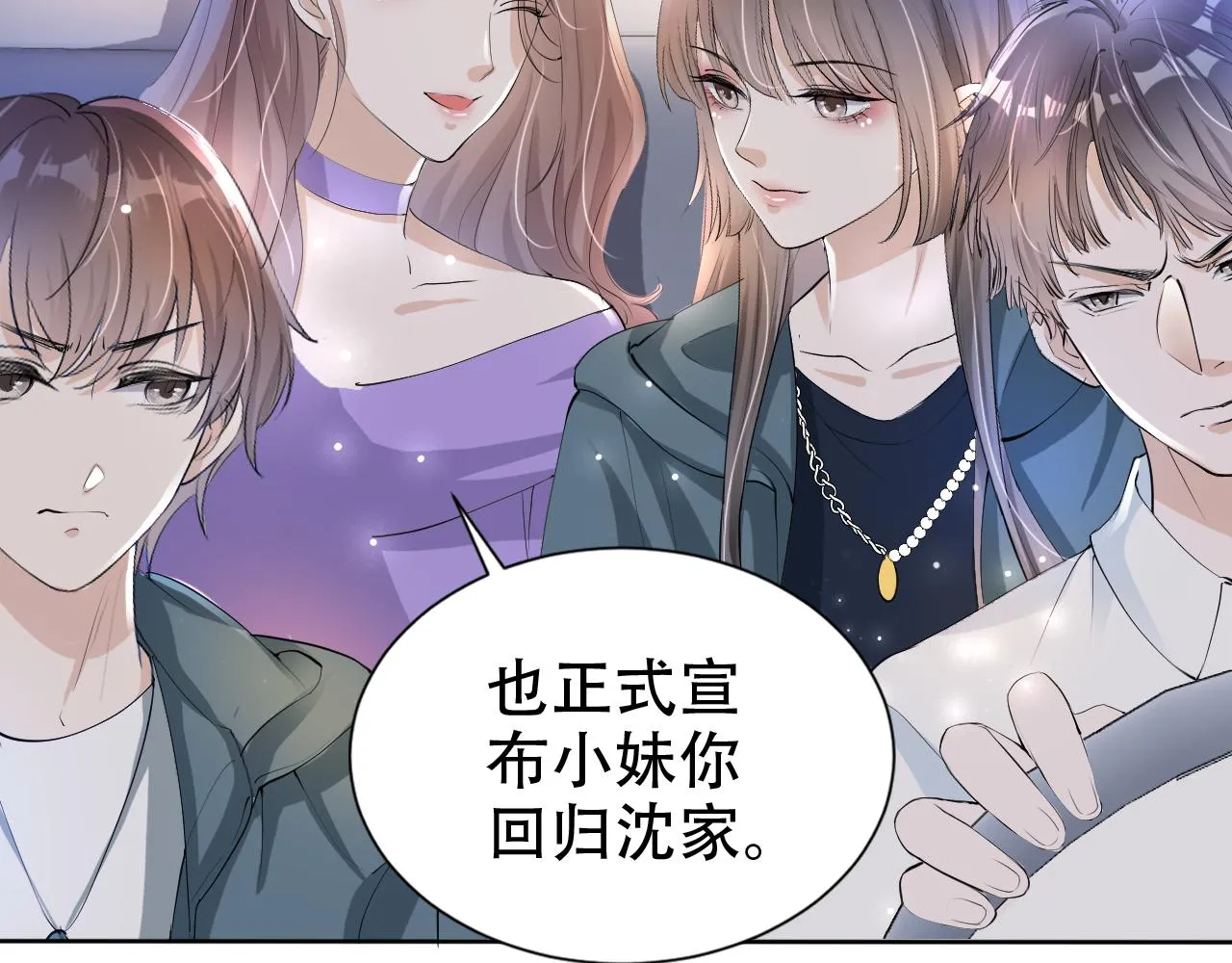 第15话 当众难堪 第53页