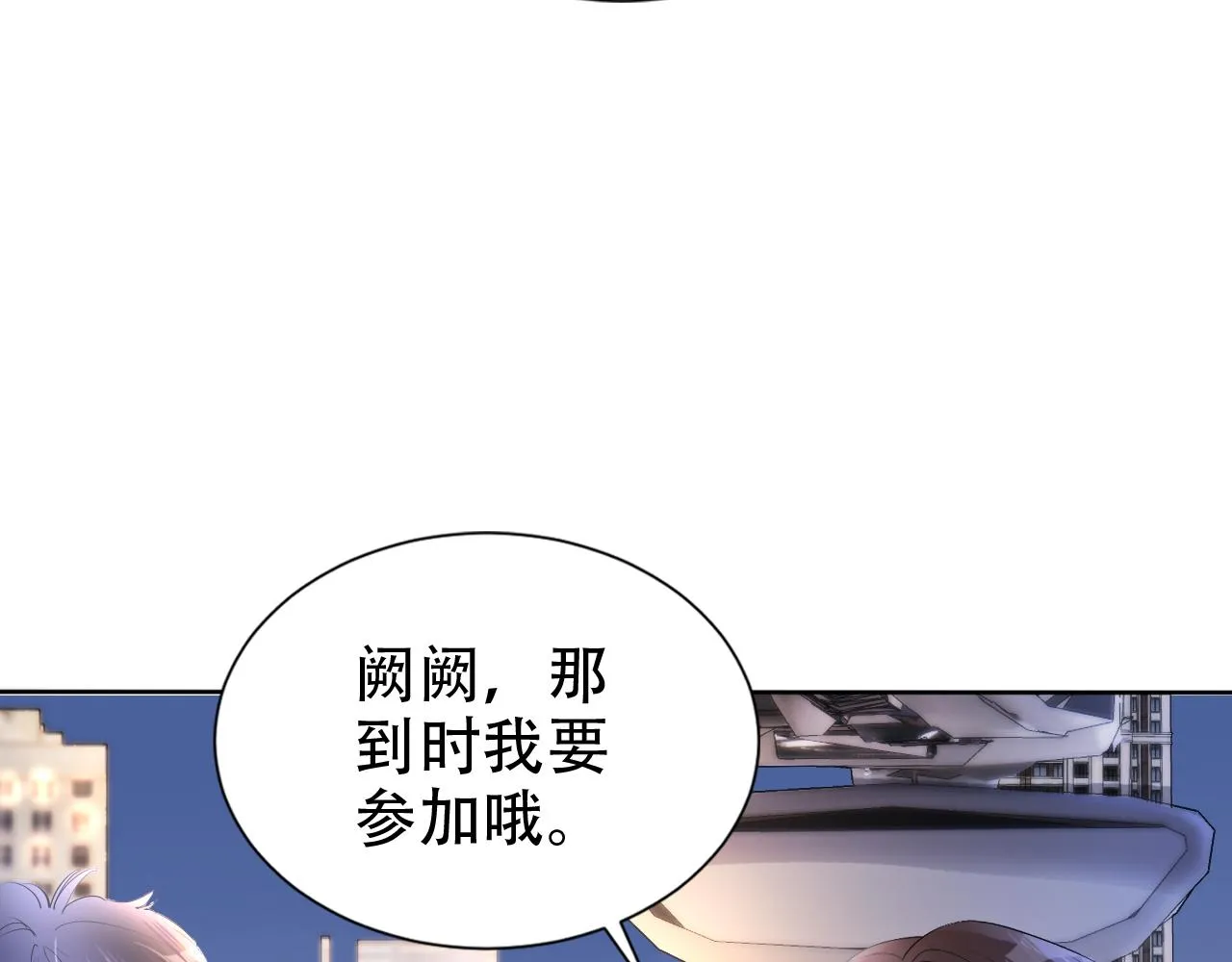 第15话 当众难堪 第54页