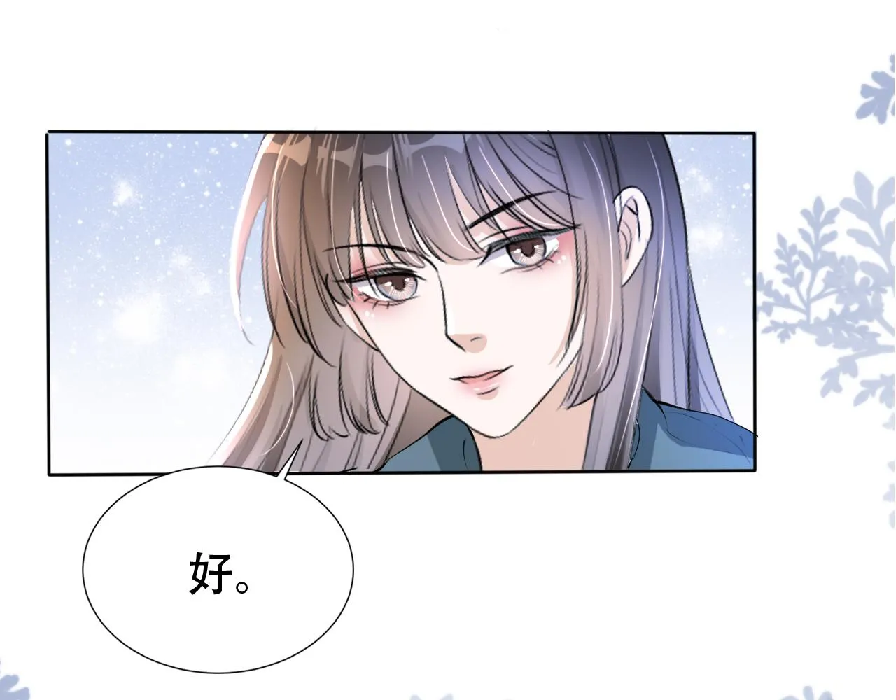 第15话 当众难堪 第56页