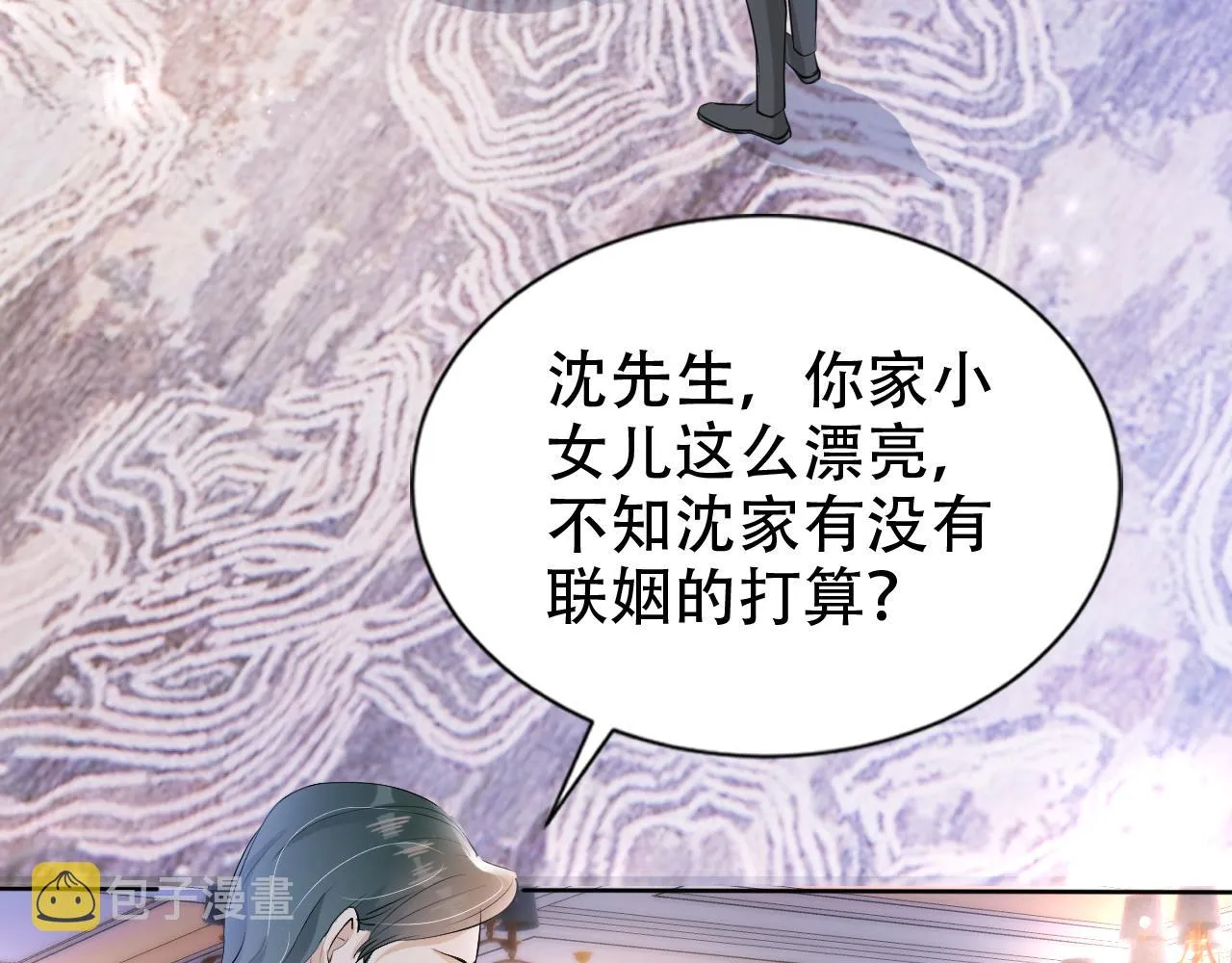 第15话 当众难堪 第61页
