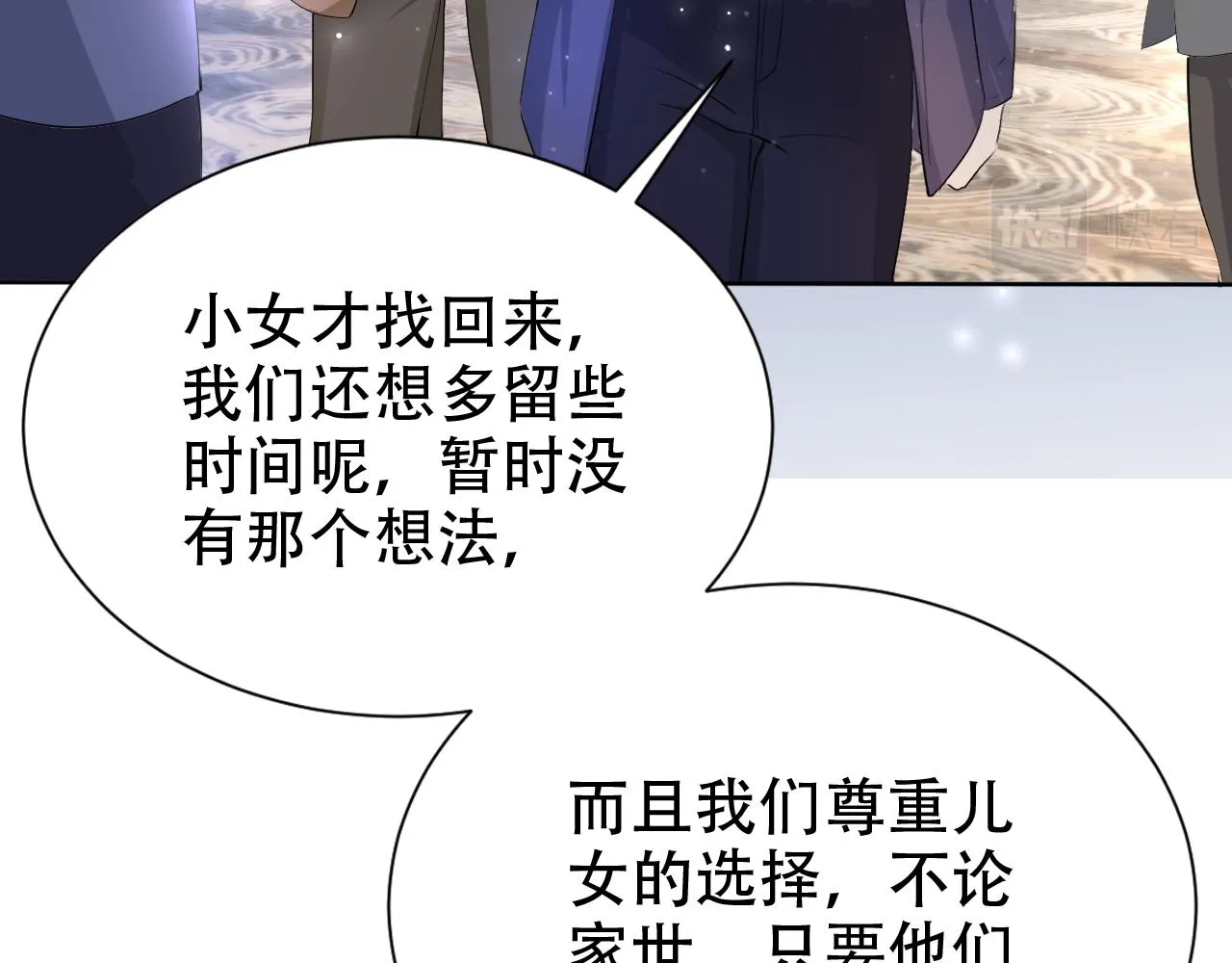 第15话 当众难堪 第63页