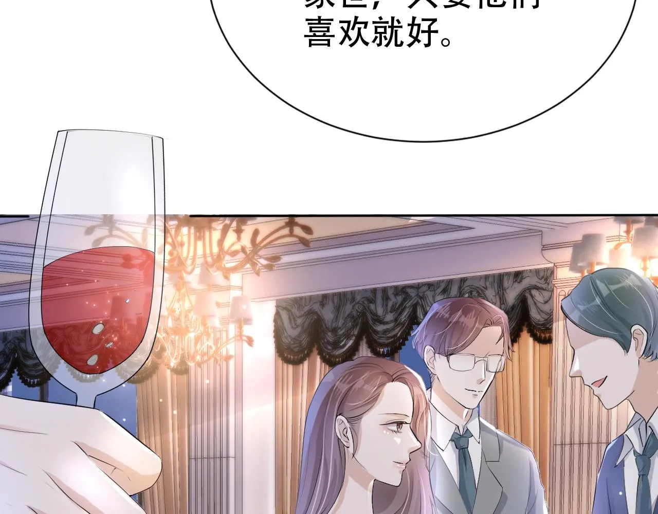 第15话 当众难堪 第64页