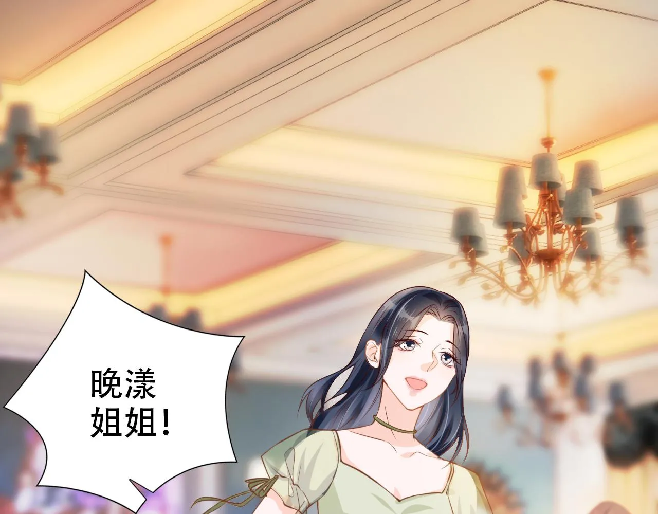 第15话 当众难堪 第66页