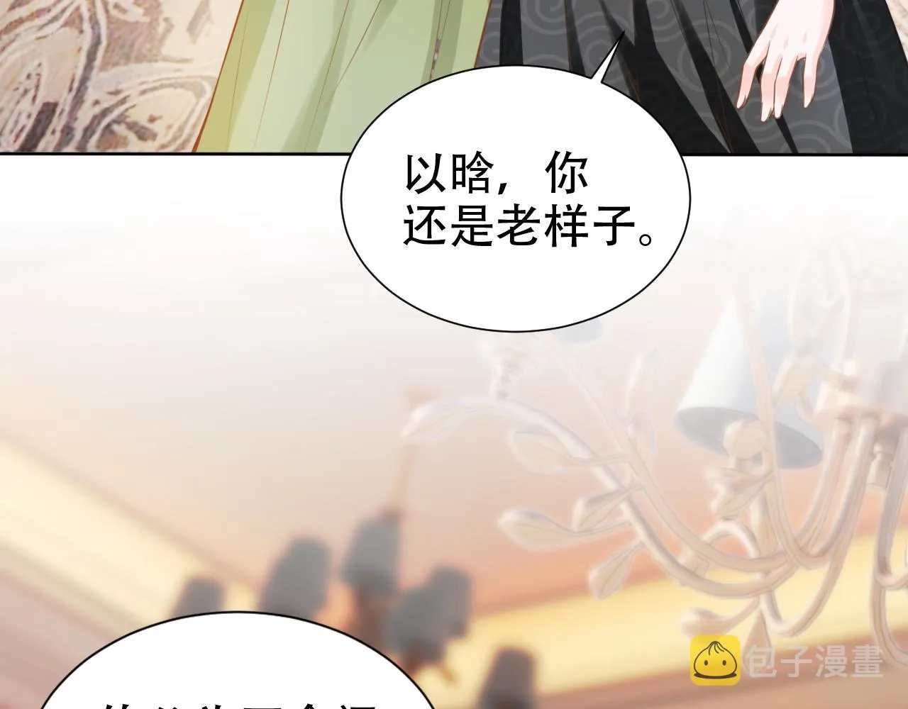 第15话 当众难堪 第71页