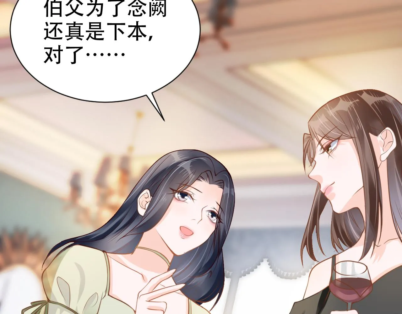 第15话 当众难堪 第72页