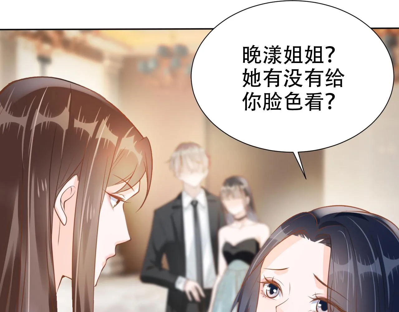 第15话 当众难堪 第76页