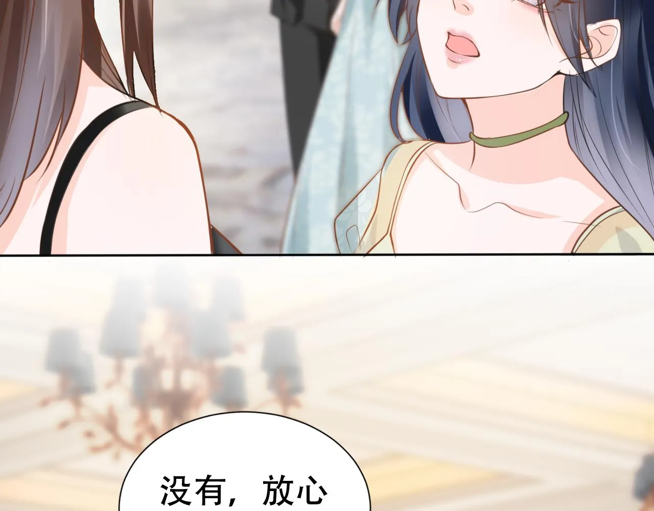 第15话 当众难堪 第77页