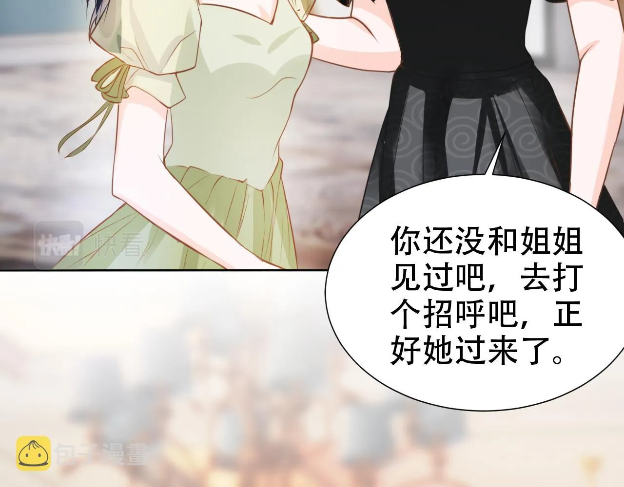 第15话 当众难堪 第79页