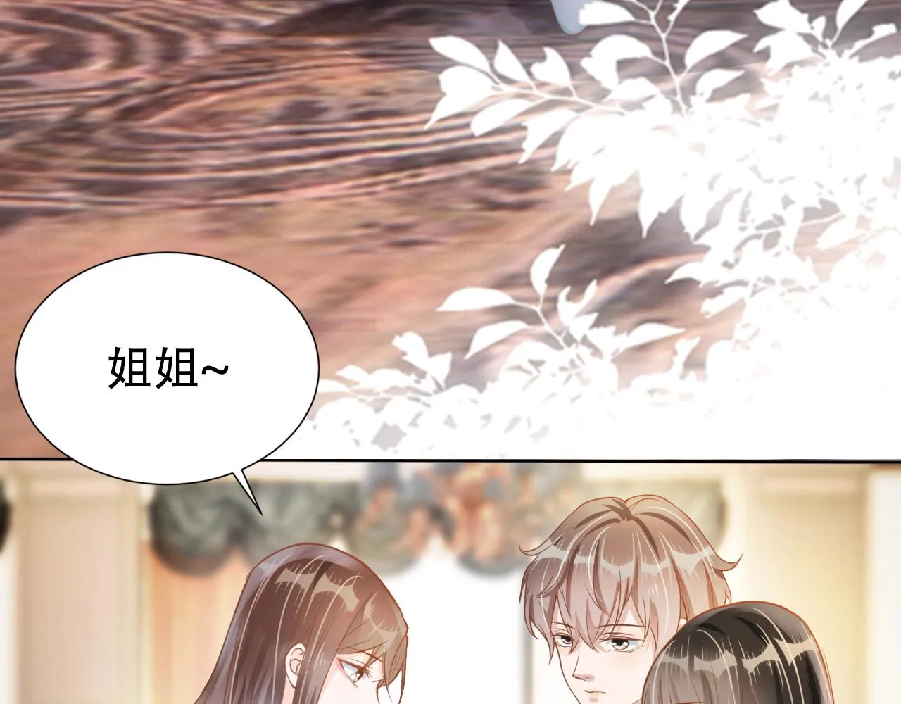 第15话 当众难堪 第83页