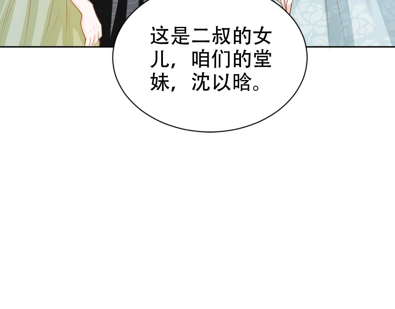 第15话 当众难堪 第85页