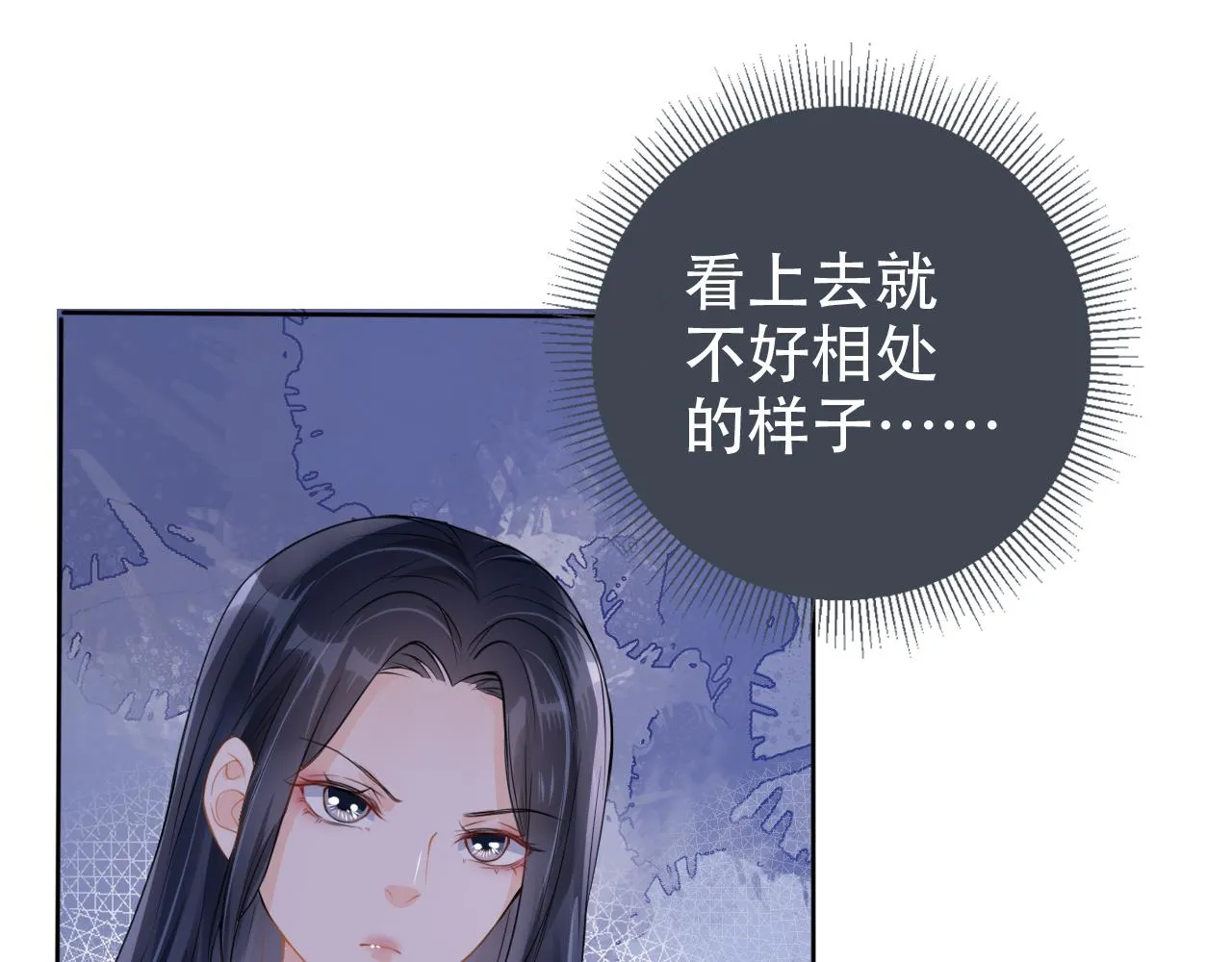第15话 当众难堪 第86页