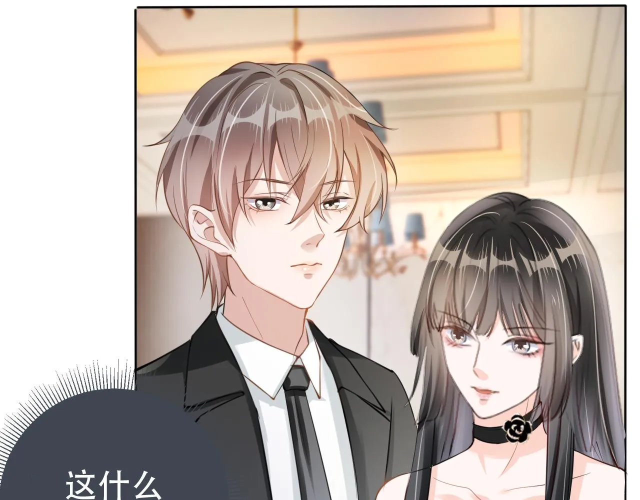 第15话 当众难堪 第88页