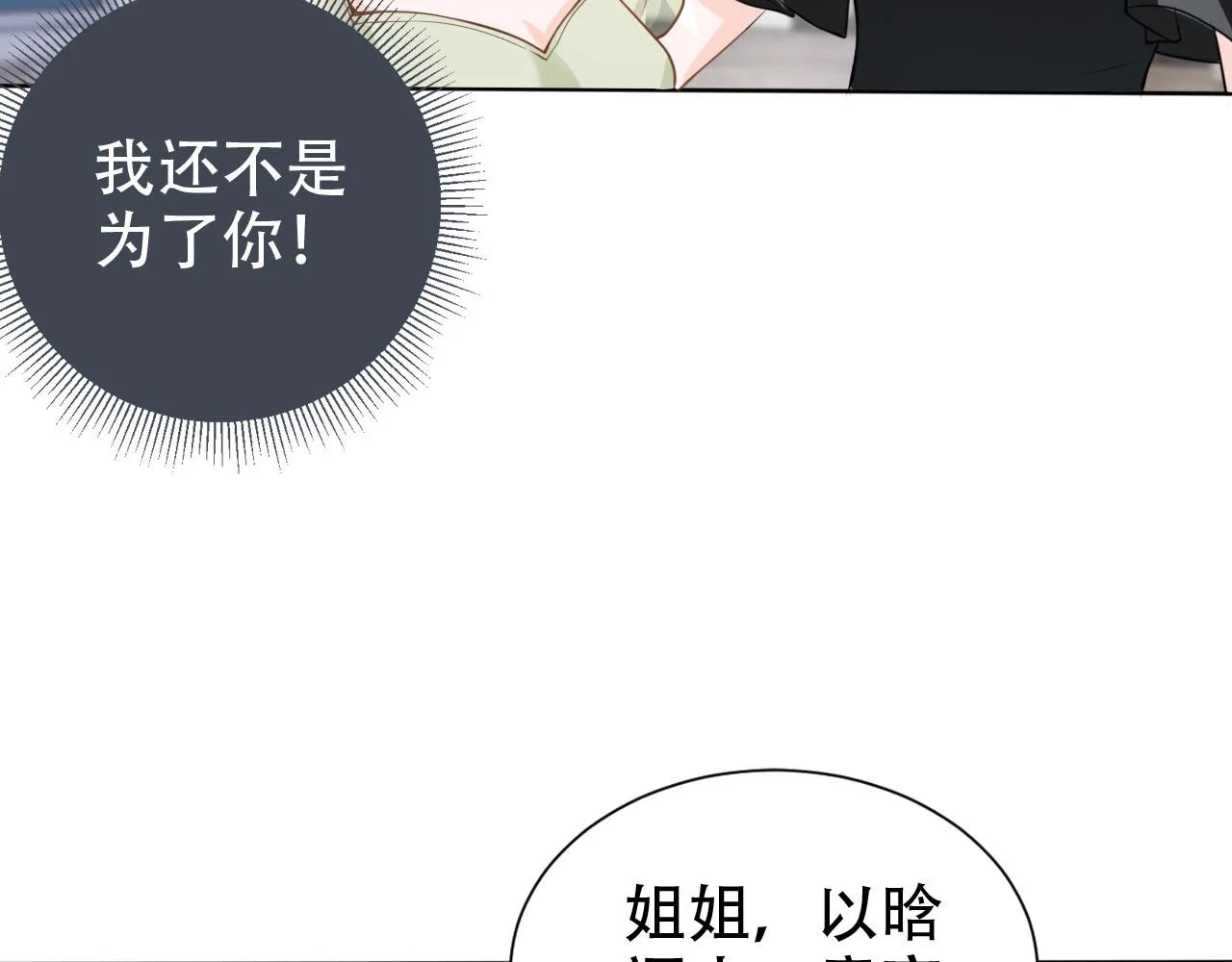 第15话 当众难堪 第93页
