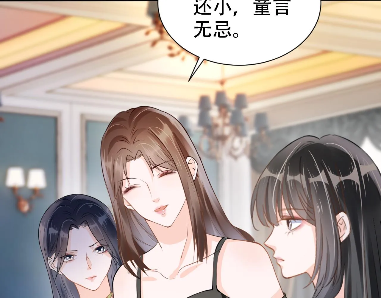第15话 当众难堪 第94页