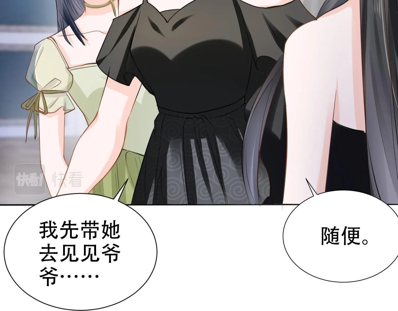 第15话 当众难堪 第95页