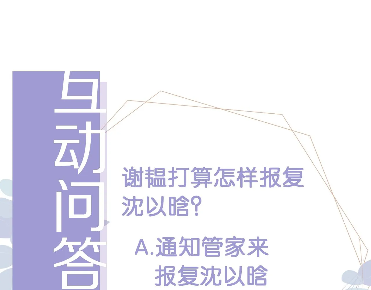 第15话 当众难堪 第103页