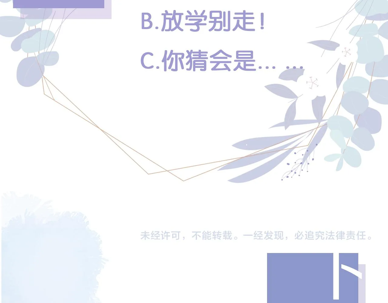 第15话 当众难堪 第104页