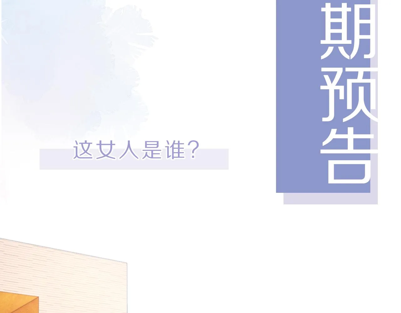 第15话 当众难堪 第105页