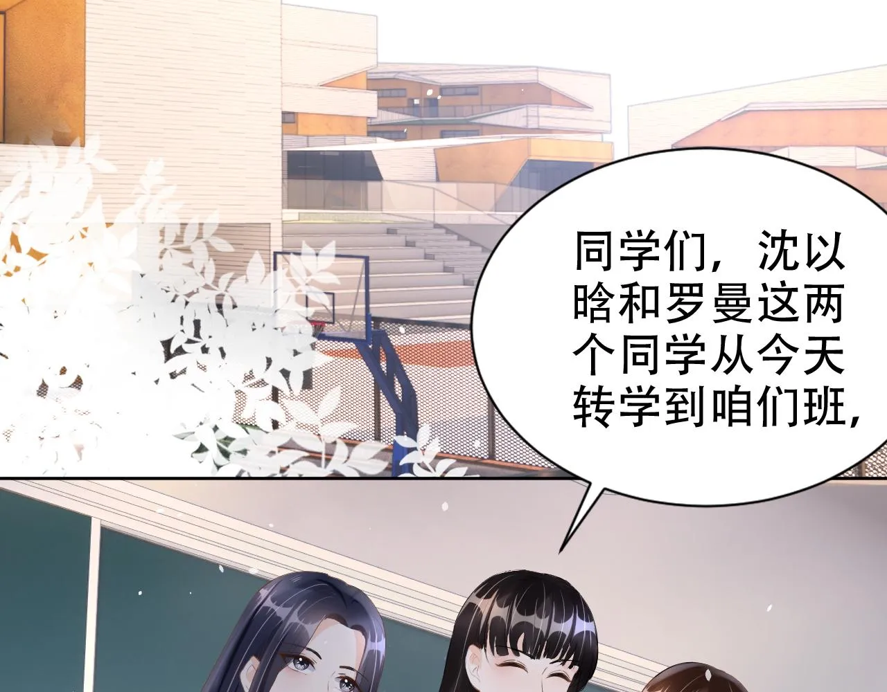 第15话 当众难堪 第106页