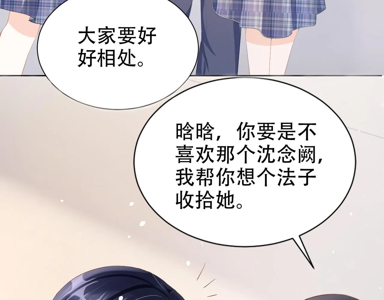 第15话 当众难堪 第108页
