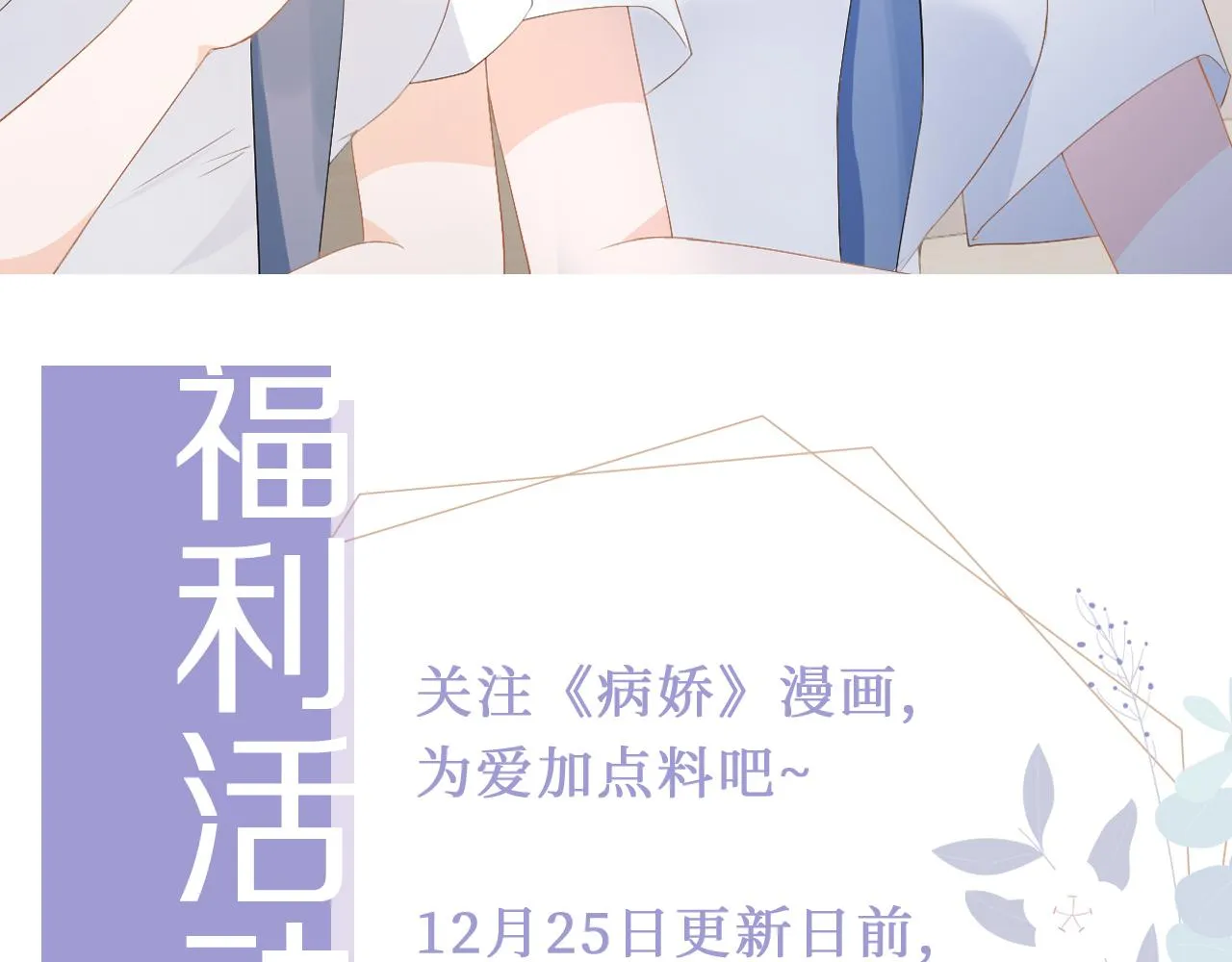 第15话 当众难堪 第110页