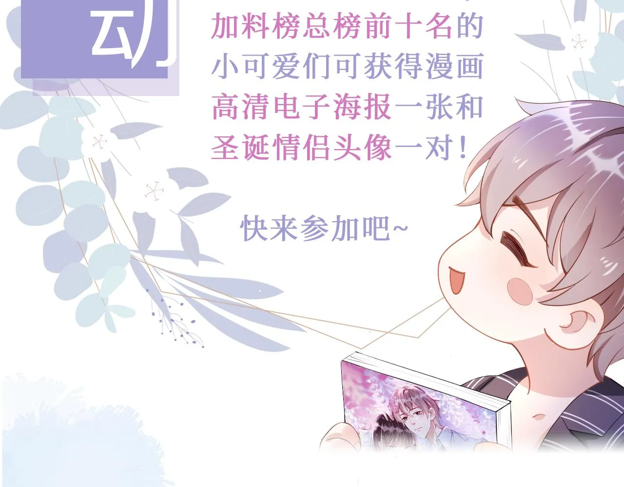 第15话 当众难堪 第111页