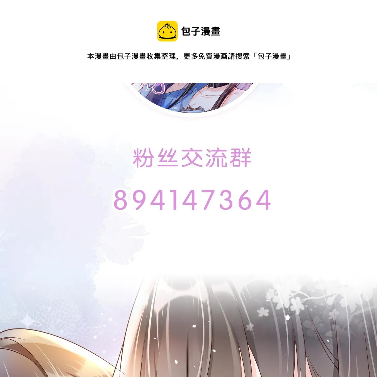 第15话 当众难堪 第113页