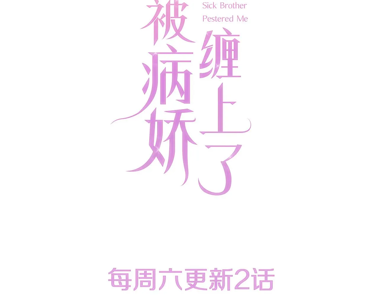 第15话 当众难堪 第116页
