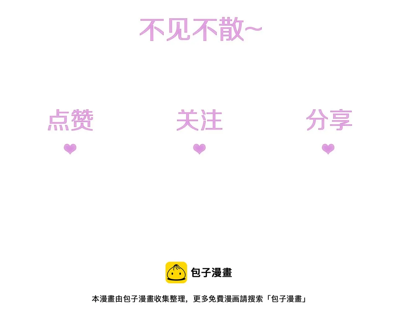 第15话 当众难堪 第117页