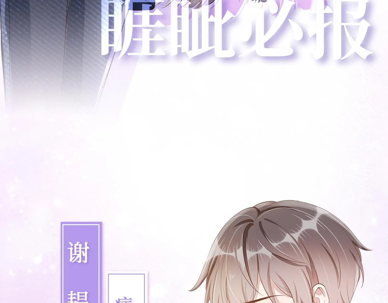 人物档案 酷飒姐姐×病娇弟弟 第6页