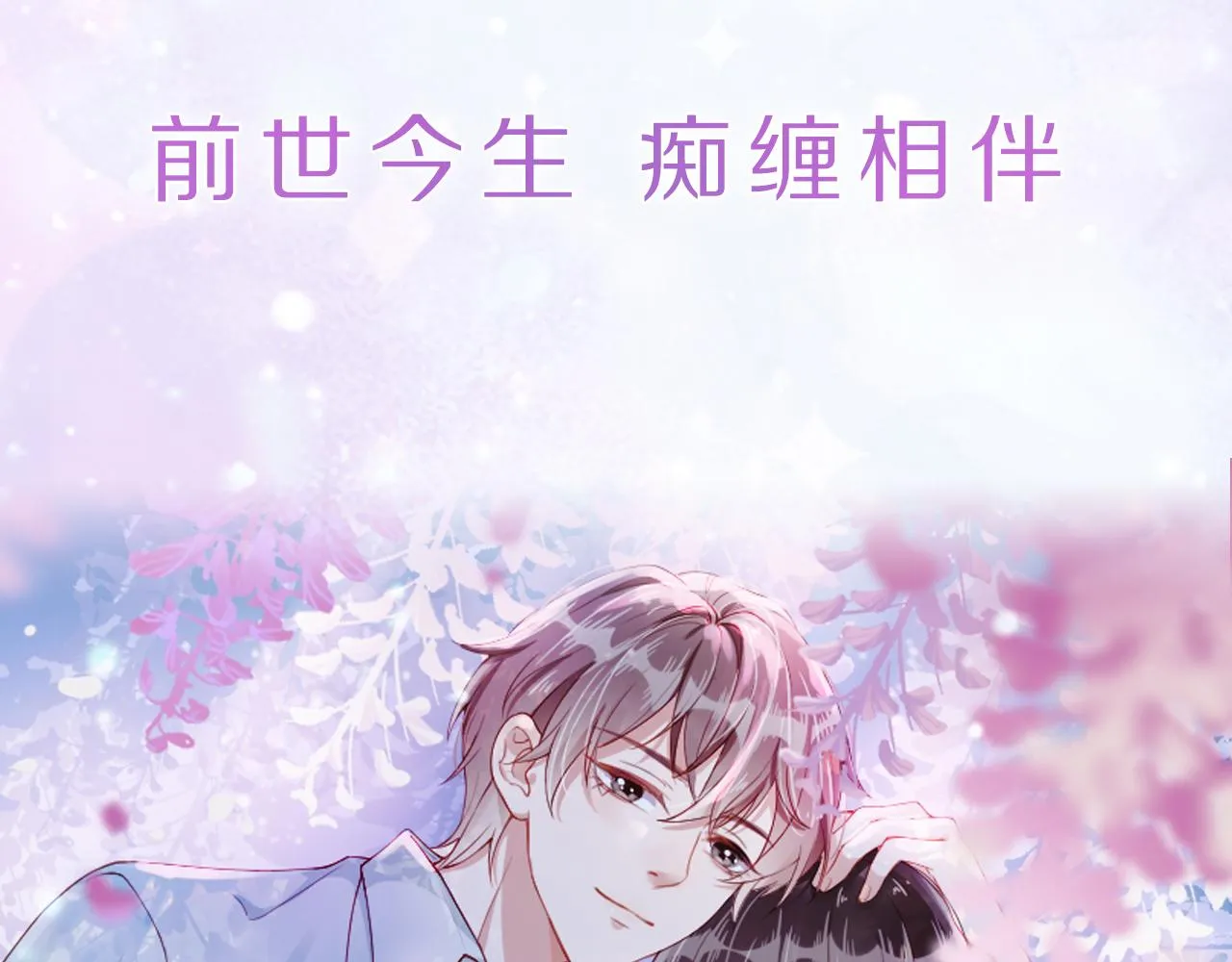 人物档案 酷飒姐姐×病娇弟弟 第12页