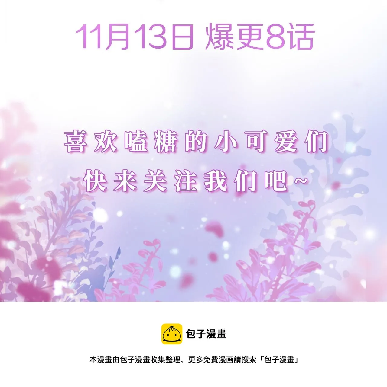 人物档案 酷飒姐姐×病娇弟弟 第15页