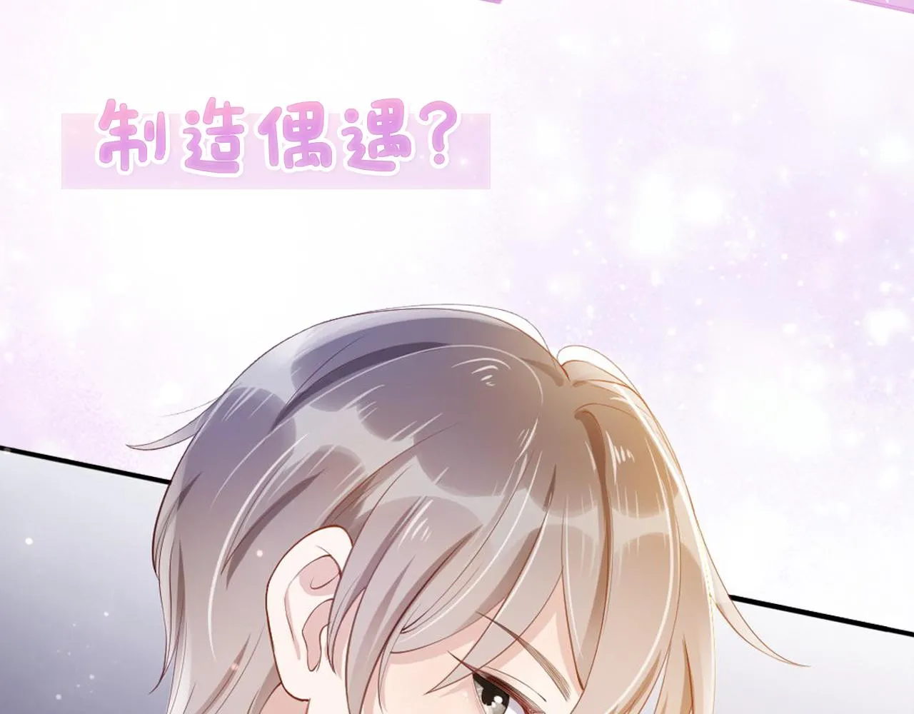 序章 前世今生 痴缠相伴 第4页