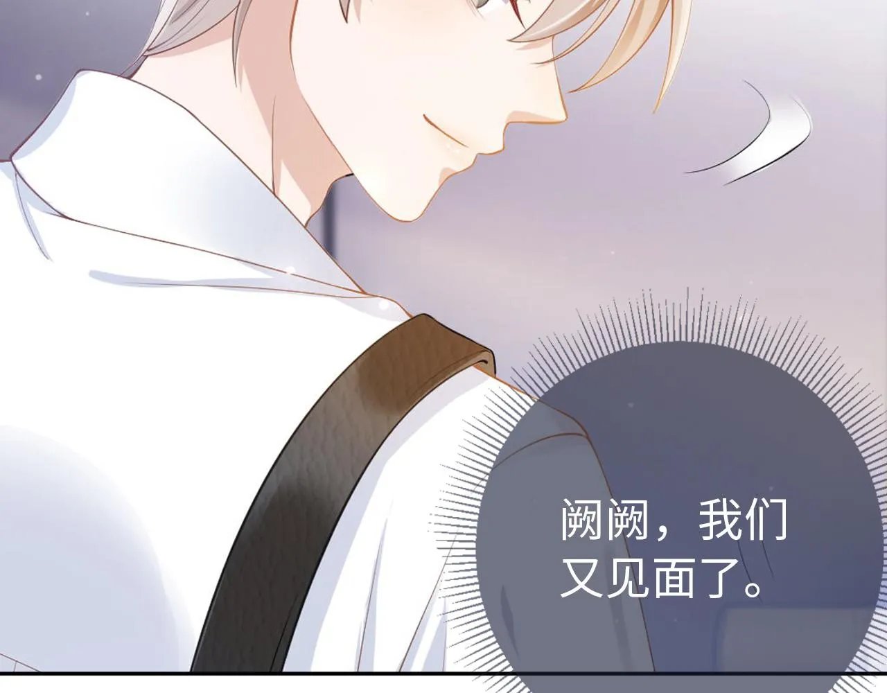 序章 前世今生 痴缠相伴 第5页