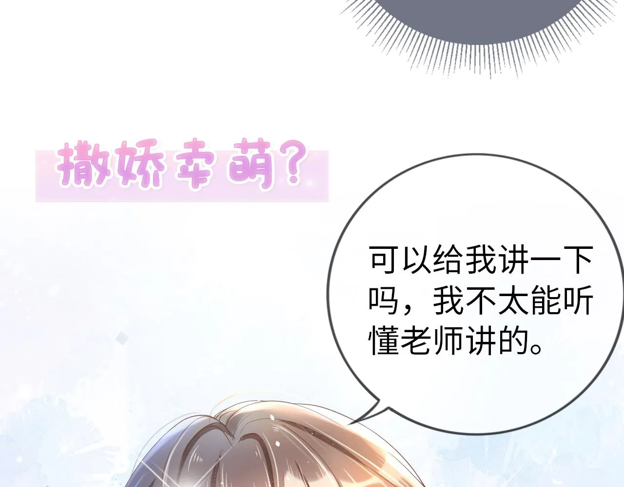 序章 前世今生 痴缠相伴 第6页
