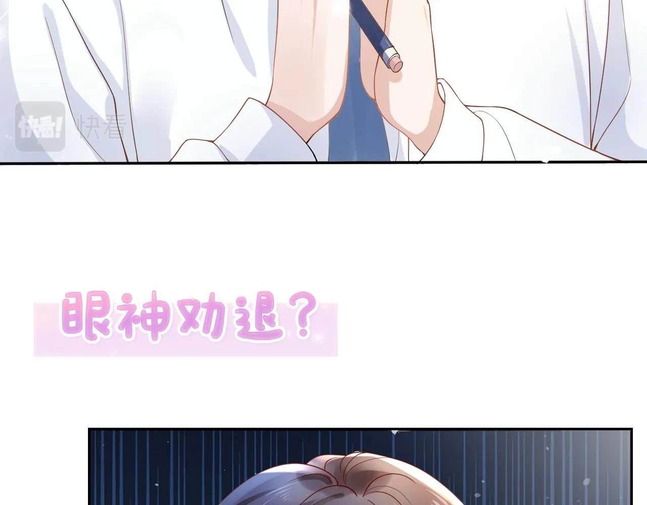 序章 前世今生 痴缠相伴 第8页