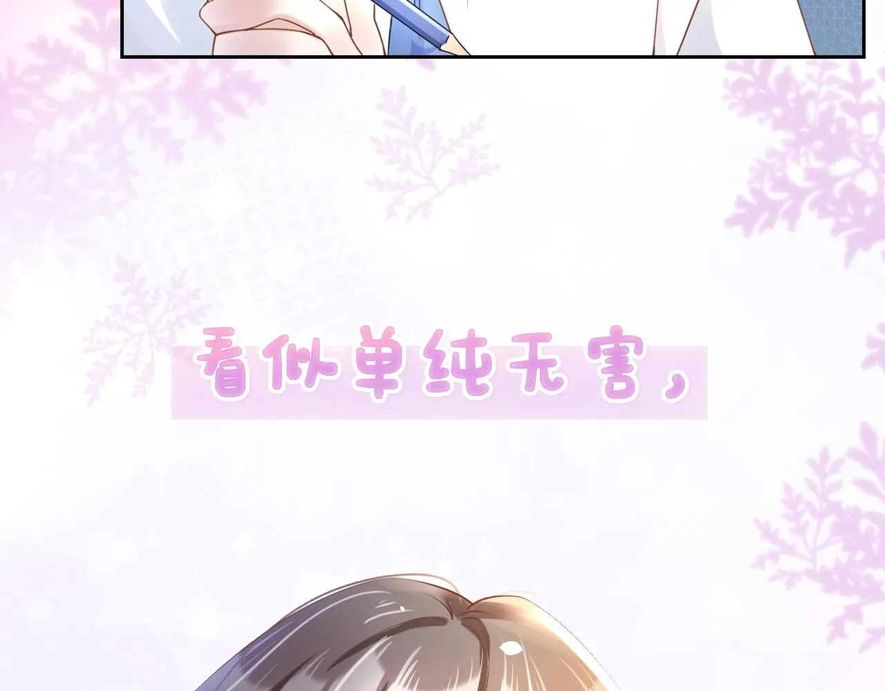 序章 前世今生 痴缠相伴 第10页