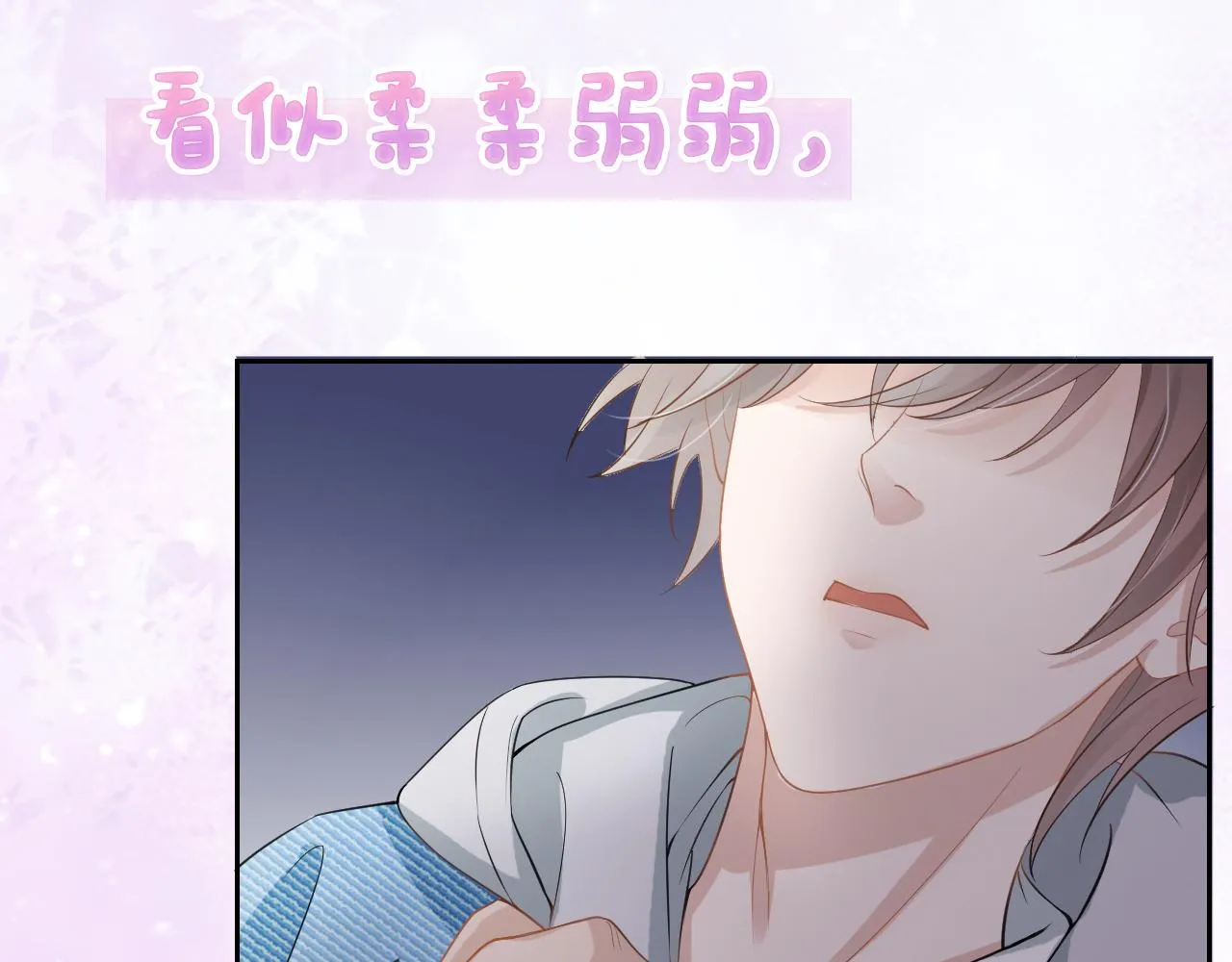 序章 前世今生 痴缠相伴 第15页
