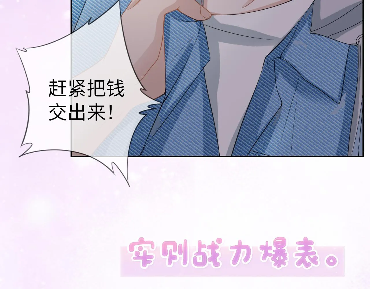 序章 前世今生 痴缠相伴 第16页