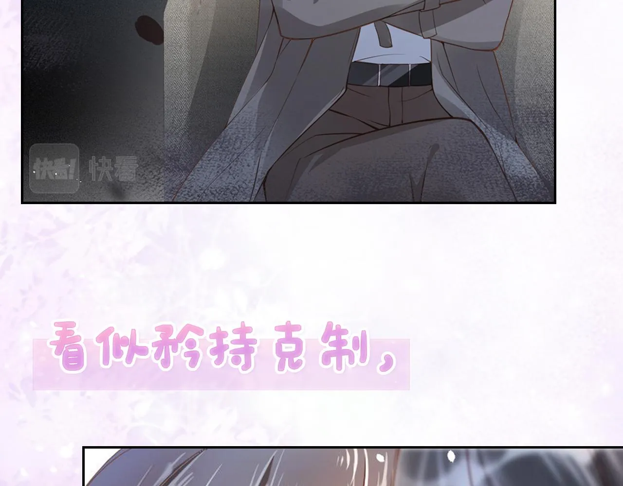 序章 前世今生 痴缠相伴 第19页