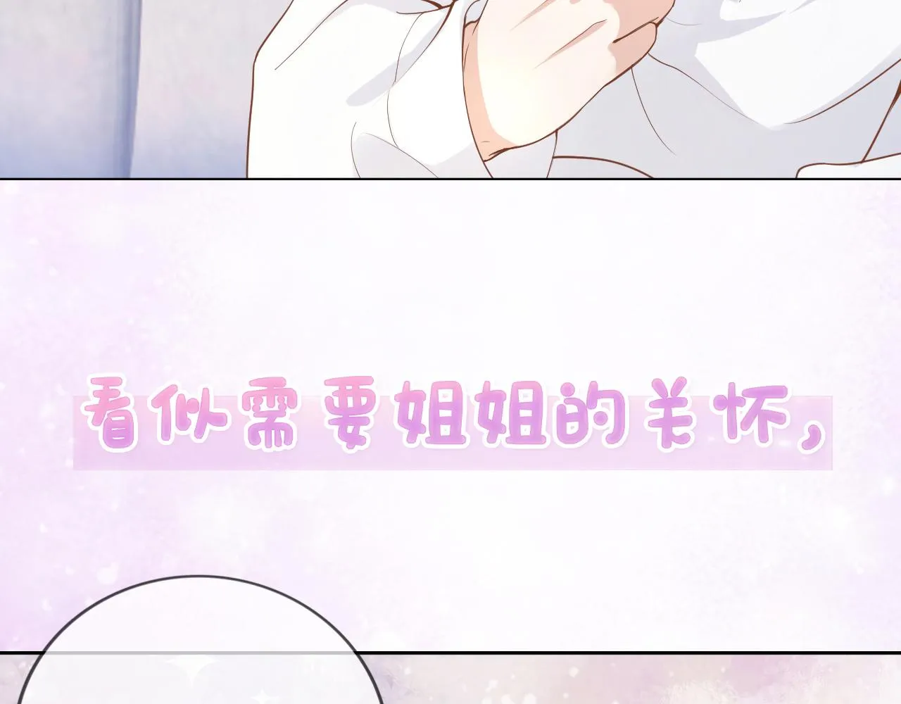 序章 前世今生 痴缠相伴 第24页