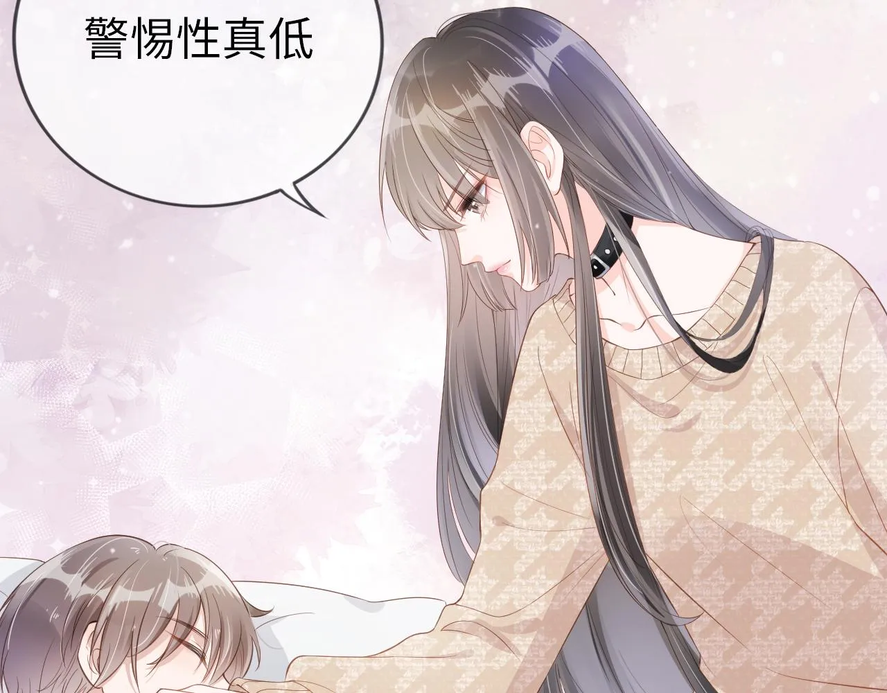 序章 前世今生 痴缠相伴 第25页
