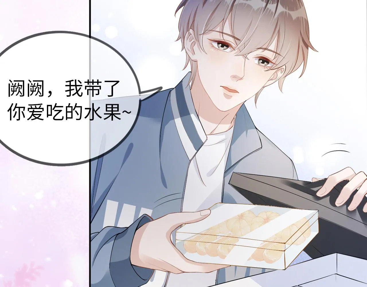 序章 前世今生 痴缠相伴 第27页