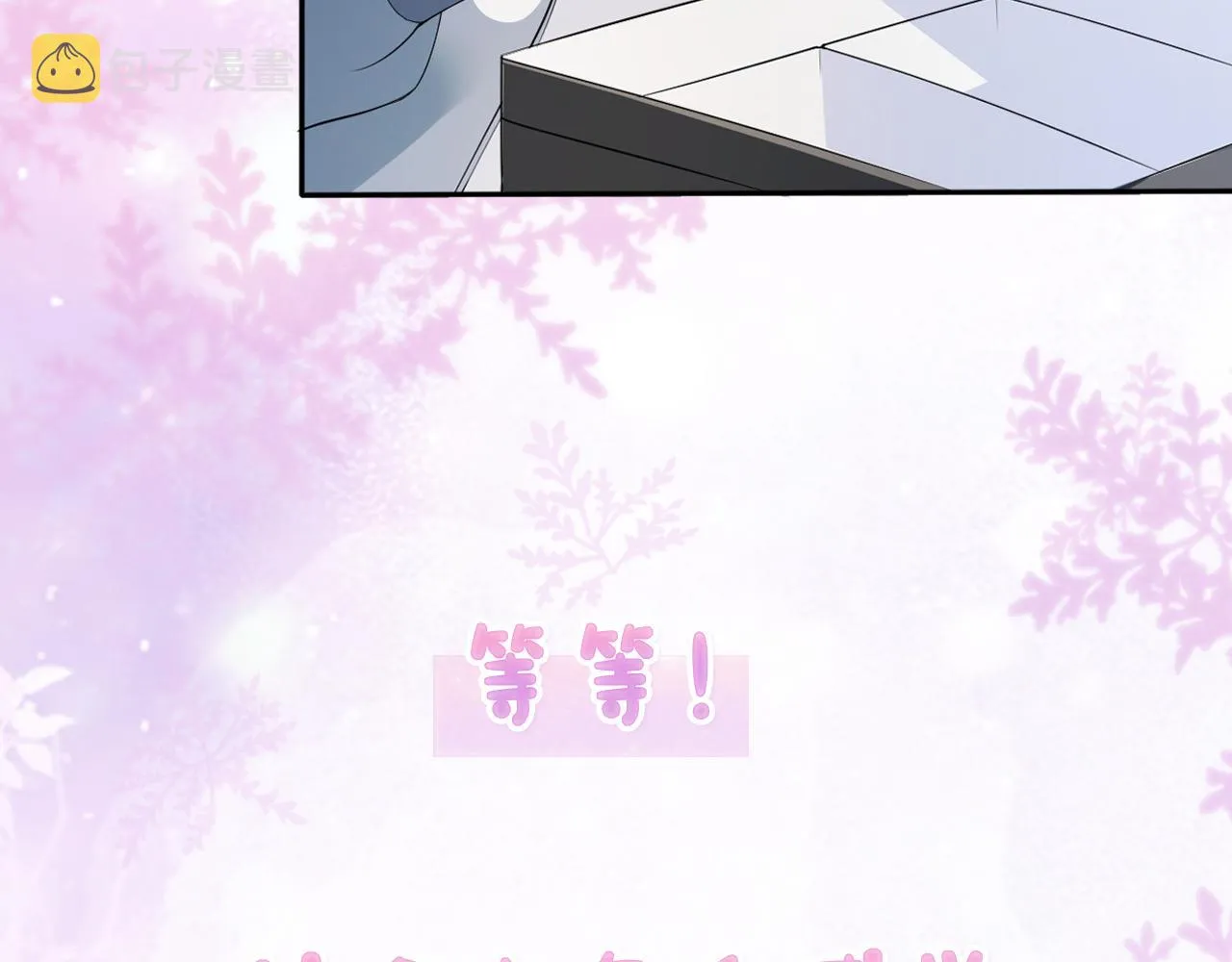 序章 前世今生 痴缠相伴 第28页